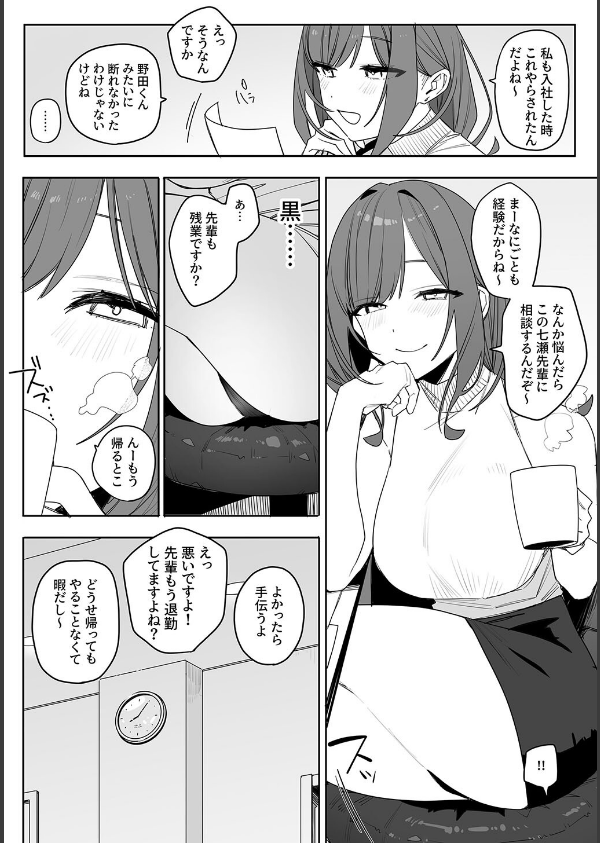性書 〜性なる教科書〜_8枚目の画像